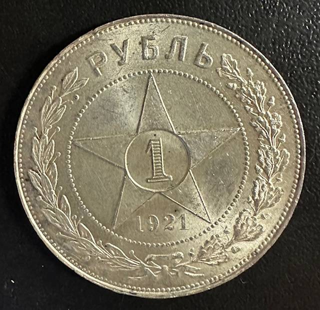 Moeda da Rússia 1 Rouble 1921 *DATA RARA* - Numismática Vieira
