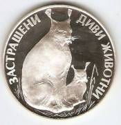 Bulgaria - Catálogo World Coins - KR. Nº 197